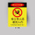 谐晟 安全警示牌禁止吸烟标识牌危险标志贴纸消防标识标牌提示牌贴 定制 X-60【非工作人员】PP背胶 15x20cm