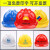 冀奥达 安全帽 工地 建筑工程施工ABS安全头盔透气舒适印字定制 V型透气款黄色