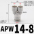 Y型变径三通PW16141210864减径PYW气动塑料 APW14-8(白色/三通14-8-8)