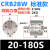叶片式旋转摆动气缸CRB2BW CDRB2BW40-30-20-15-180/90/270S 圈 CRB2BW20-180S