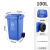 尚留鑫 加厚环卫塑料垃圾桶 蓝色100L带轮 市政小区物业户外分类带盖大号垃圾箱