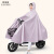 韩曼柯 电动电瓶车雨衣成人自行车骑行单人双人专用长款全身非一次性雨披 无镜套-浅紫4XL