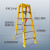 良浦 梯子工程用玻璃钢纤维绝缘梯人字梯电工梯子工具台梯子折叠工程用加厚轻便工程梯子2.5米 Y2-3