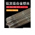 橙央定制铝焊接铝氩弧焊丝5052铝镁6061铝硅1070铝合金焊条电焊机议价 5356直条-2.4mm