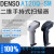 含税价DENSO AT20Q-SM二维扫描枪  AT21Q-SM  AT10Q-SM升级款 GT10Q-SU USB接口数据线