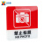 安小侠 亚克力门牌标牌指示牌 10*10cm学校公司警示牌 禁止拍照