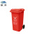 魅祥 户外垃圾桶环卫挂车分类塑料脚踏垃圾箱有害可回收厨余厨房垃圾桶 红色（有害垃圾）120L加厚款