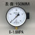 上海天湖YTZ-150远传压力表 接线盒电阻远传 0-0.6 1 1.6 2.5MPA 0-0.6mpa