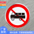 交通标志牌标识定制圆形定制限宽铝板反光 禁止载货汽车 40x40cm