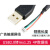 USB2.0转1.25mm间距4Pin端子工控广告触摸屏线mx1.25-4p插座数据 批量定做 欢迎咨询下单 0.5m