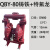QBY-50铝合金气动隔膜泵不锈钢气动隔膜泵压滤机隔膜泵 QBY-80铸铁+四氟特氟龙膜