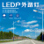 正翔 ZX-LD070-4新农村户外市电路灯7米180W小区庭院路LED路灯全套