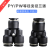 塑料黑色Y型一进二出三通快速快插气管接头PY/PW16-12 10-08 06-4 黑色等径PY08