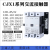 上海人民CJX1-85A 110A 140A 170A 205A 250A 300A交流接触器3 CJX1-140 24V