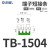 OLKWL（瓦力） TB-15A接线端子连接片4位并联件TBD-10A通用线排短接条U型间距8.8毫米 TB-1504绿色 20条