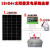 定制定制定制精选好物全套单晶太阳能发电板12V光伏电池板100W监控24 12v发电板300w+30A控制器+150AH