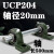 立式轴承固定座带轴杆铸钢实心轴UCP205 206 207 208外球面支撑座部分定制 UCP204*2+直径20轴 1 米