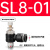 黑色气动可调接头节流阀SL4-M5/SL6-01/SL8-02/10-03/12-04调节阀 黑SL8-01