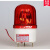 中厦电子 LTE-1101 LTE-1101J 声光报警器 旋转式警示灯 螺栓固定 红色 LTE-1101J 带声音  AC36V