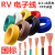 国标RV0.3 0.5 0.75平方单芯多股铜线电子控制信号线黑色京昂 国标RV-0.3平方 200米/卷