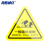 海斯迪克 gnjz-1199 （10张）机械设备安全标示牌 贴纸电力牌子标识牌警告标志 一般固体废物20*20cm