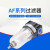 亚德客（AIRTAC） 气源处理器调压过滤器AR减压阀AFR油水分离器 AFC2000