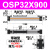 导轨式机械无杆气缸高速长行程OSP-P/25/32/40-300/400/500/600 花色 OSP32-900
