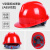 安全帽工地男国标加厚透气abs夏季建筑工程施工领导头盔定制印字 V型国标加厚新款（红色）按钮