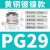 鹿色黄铜镀镍金属电缆防水接头密封固定PG格兰头304不锈钢填料函锁母 PG29(18-25)铜