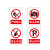 稳斯坦 W7781 禁止抛物安全标识 安全标示牌安全指示牌警告牌 30*40cm背胶