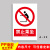 定制适用于禁止停车 消防全标识牌警示标志提示标示标牌子贴纸克 A-39 20x30cm
