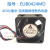 霸刚风扇适用于EUB/EFB0424HD/LD/VHD/HHD/MD 变频器散热霸刚 EUB0424VHD 0.14A 2线