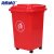 海斯迪克 HK-366   户外厂房垃圾桶 塑料分类垃圾箱 红色 加厚50L万向轮