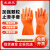 采易乐 劳保手套 耐酸碱全浸胶工业橡胶手套PVC抗腐蚀防滑耐磨耐油防护手套 橙色518颗粒止滑手套 5双XL02557