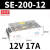 原装明伟电源SE系列监控LED工控稳压电源220V转12V24V电源直流变压器 SE-200-12
