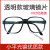 电焊眼镜焊工专用平光镜烧电焊防打眼劳保玻璃防护眼镜男 小平光款10付 玻璃镜片