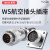WEIWS202-3-4-5-6-7芯9孔12针航空插头插座连接器 WS20插头+插座6芯