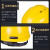 代尔塔(DELTAPLUS） 安全帽黄色新国标工地防砸可调节通风孔可印字 102012 1顶装