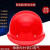 安全帽工地头盔帽子男安全头盔标认证工人建筑领导印字 标塑钢 钢钉透气 蓝 400克