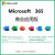 微软Office2019/2021/365企业版专业版/家庭学生版办公软件copilot office365家庭版含税