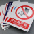 BELIK 禁止吸烟 30*40CM 2.5mm雪弗板作业安全警示标识牌警告提示牌验厂安全生产月检查标志牌定做 AQ-38