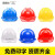 冀奥达 安全帽 工地 建筑工程施工ABS安全头盔透气舒适印字定制 玻璃钢款白色