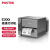 博思得 E系列E300i桌面打印机便携型300dpi不干胶碳带标签打印机 E300i 标配WiFi蓝牙