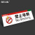 BELIK 禁止吸烟标识牌 30*10CM 1mmPVC板请勿吸烟标志牌温馨校园厂区办公室禁烟文化墙贴指示贴 AQ-51