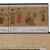 【欣龙运】中国古典名画系列（一）全品邮票 挥扇仕女图邮票和小型张