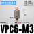 迷你快拧接头PC4-M4 M3气管微型螺纹直通PL6-M5 M6气动锁管弯头 VPC6-M3(直通M-3H-6)