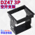 DZ47(C45)3P支架 框架 空开暗装式支架 小型断路器固定支架1pC47