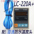 深圳 BESFUL  双路 两路 温度控制器 温控器 温控仪 LC-220A+ LC-220A+ 1条普通传感线