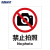 海斯迪克 HK-65 安全标识牌 警告标志 ABS工程塑料250*315mm 禁止拍照
