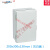 PC塑料防水箱 壁挂式配电箱 接线箱300x200x170mm 高端箱 电器箱 300*200*130(白灰色盖)